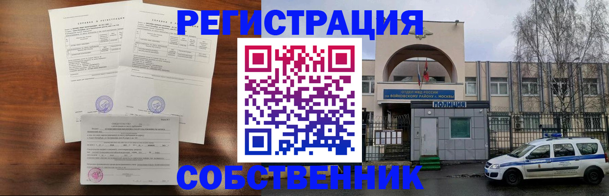 временная регистрация гарантия в Углегорске