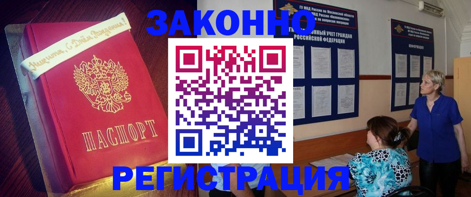 прописка поиск в Углегорске