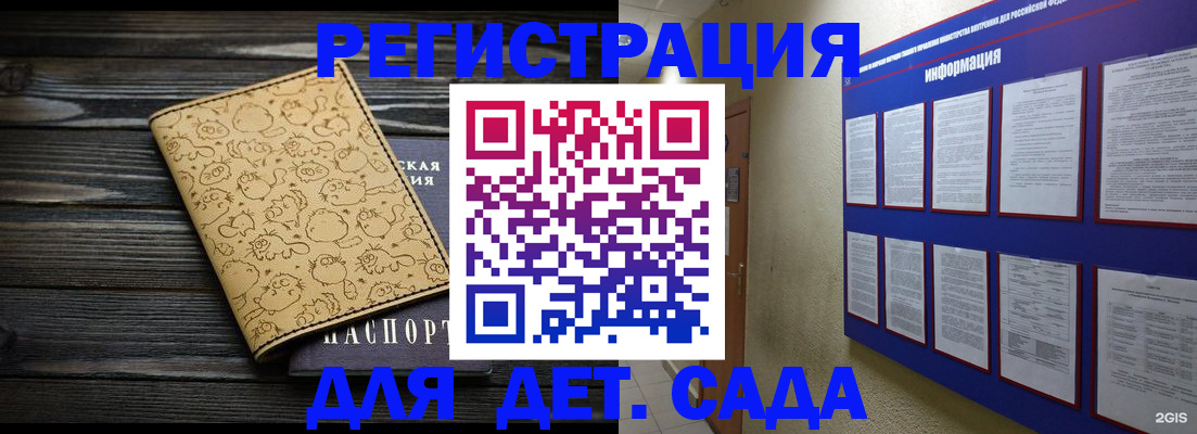 прописка гарантия в Углегорске