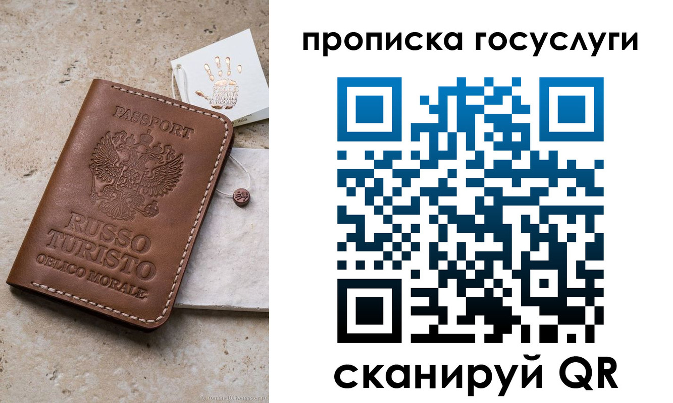 временная регистрация надежно в Углегорске