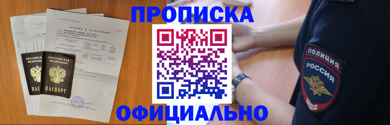 регистрация в Углегорске