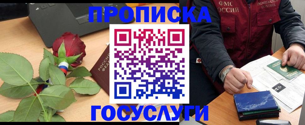 временная регистрация 2025 в Углегорске