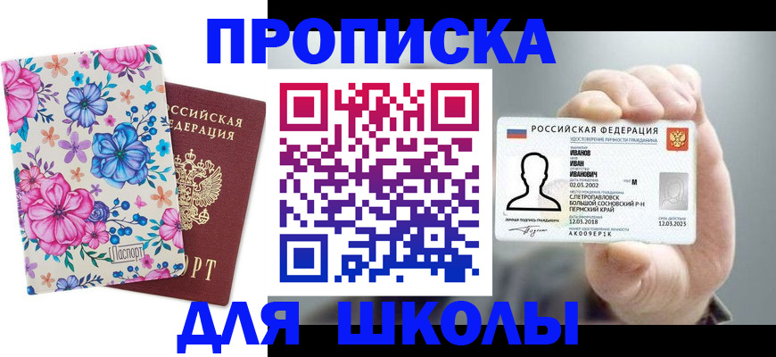регистрация для дет. сада в Углегорске